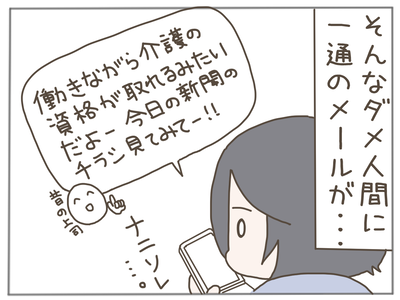 ありえない職場1-3