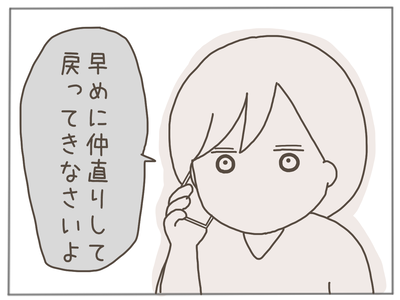 なんとかなる29-7