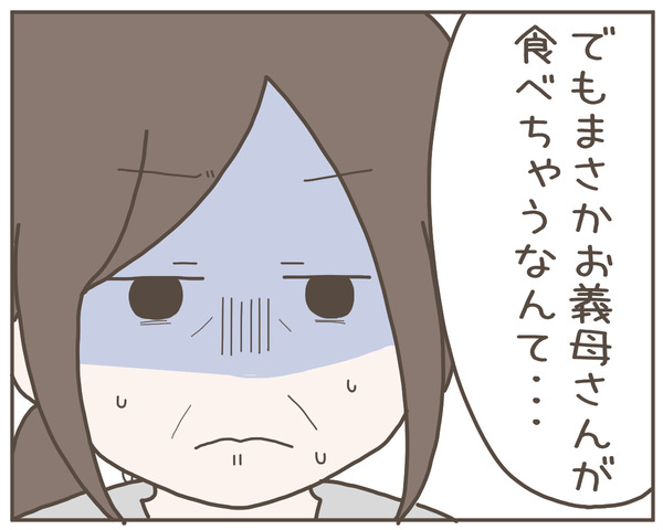 グレグレ義母18-8