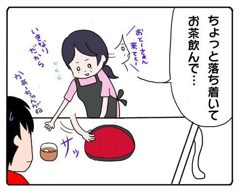 通帳２