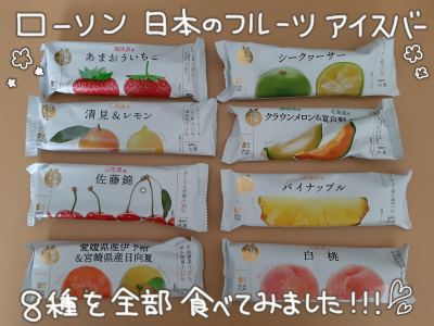 アイスバー9