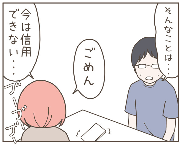 グレグレ義母23-5