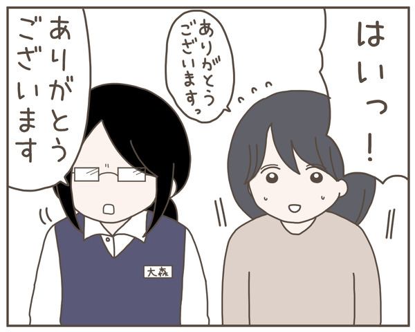 セクハラ41-2