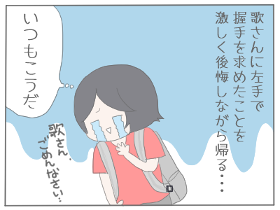 歌川たいじ５