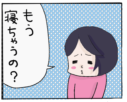 誕生日前夜4
