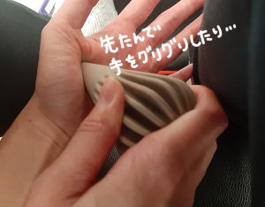 ツボ押し４