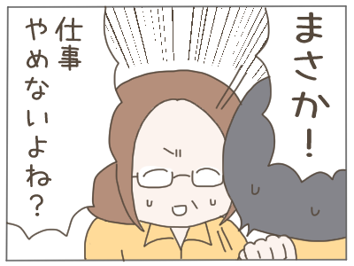 既婚者8-4