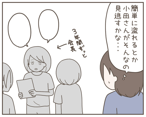 ママ友31-1