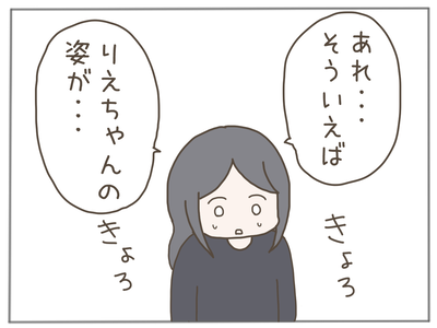 ありえない職場24-5