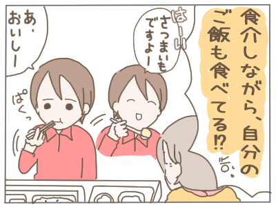 食介4