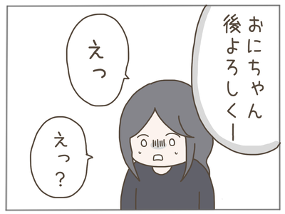 ありえない職場30-7