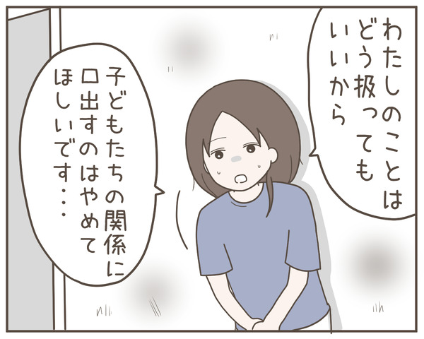 ママ友37-3