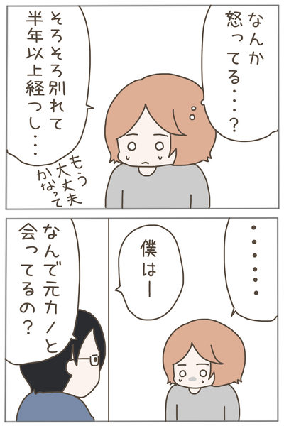 束縛男9-1