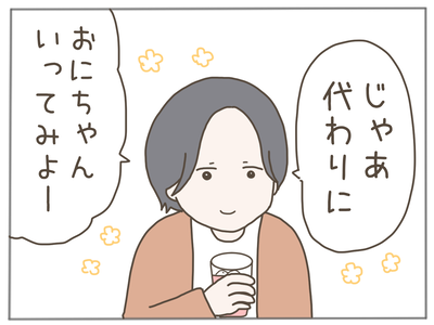 ありえない職場20-7