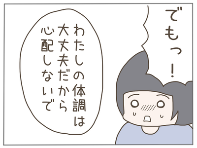 娘ができた18-8