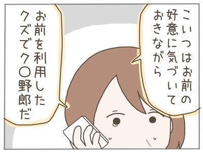 25歳差恋愛47-7