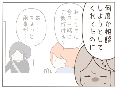 ありえない職場35-3
