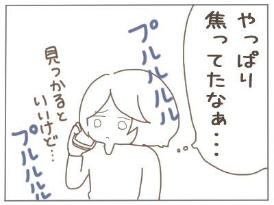 夫に怒鳴った3