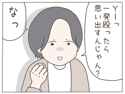 ありえない職場27-8