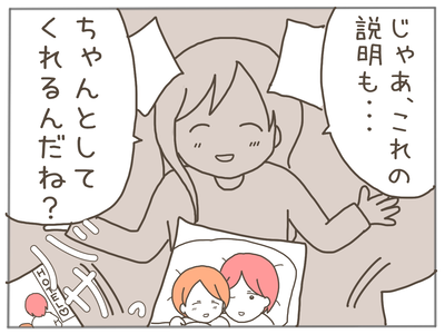 イクメン29-8