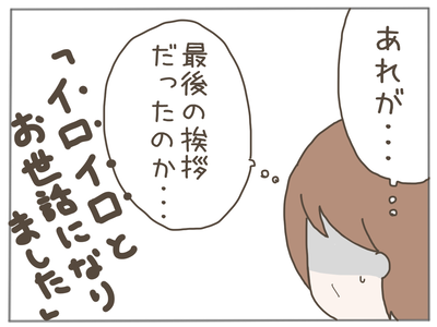 25歳差恋愛59-3