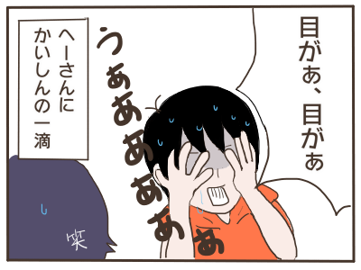 スライム3