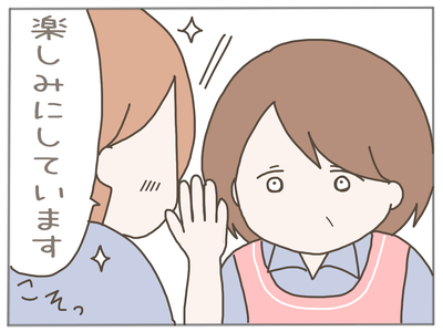 25歳差恋愛10-8
