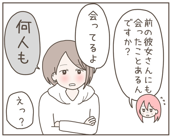 幼馴染5-5