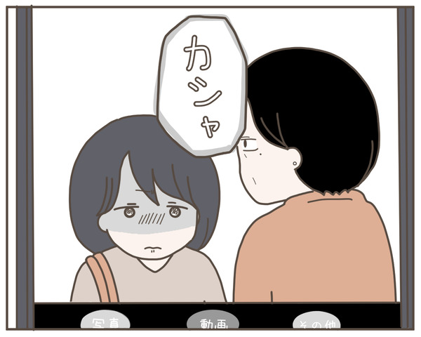 セクハラ50-7