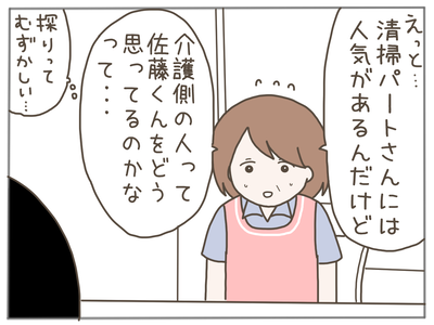 25歳差恋愛54-6