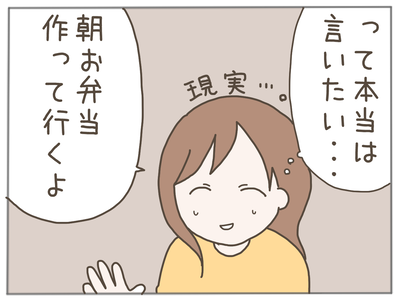 イクメン26-4