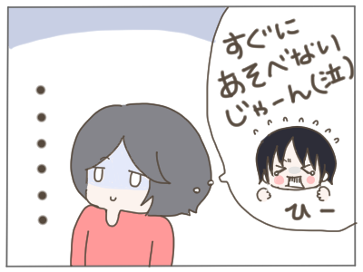 イヴ 失敗4