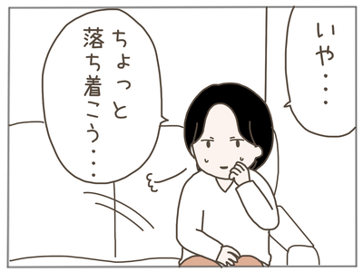 娘ができた2-7