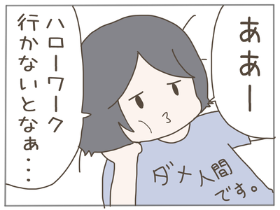 ありえない職場1-2