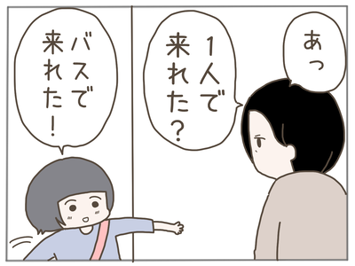 娘ができた3-4