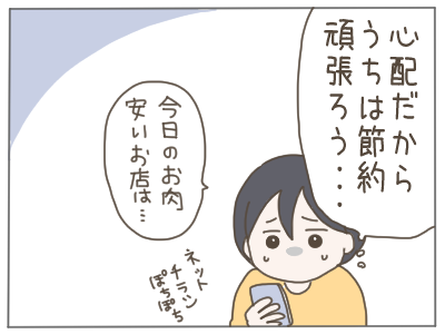 18歳妊娠19-3