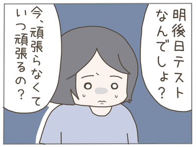 娘ができた21-8