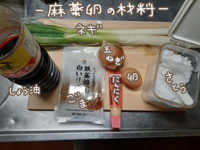 麻薬卵2