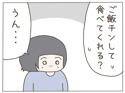 娘ができた17-3