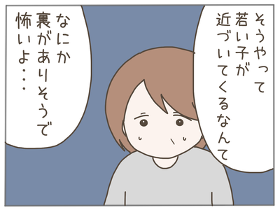 25歳差恋愛9-4