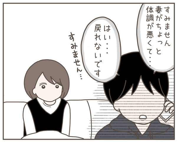 妊婦様10-6