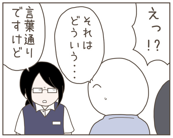 セクハラ30-1