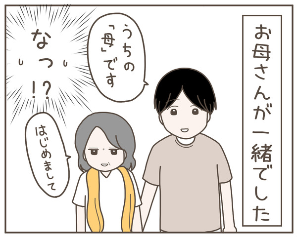 義母1-2