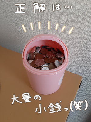 小銭2