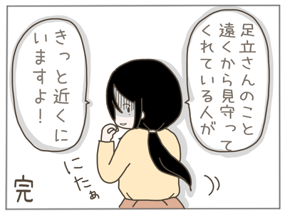 ストーカー50-9