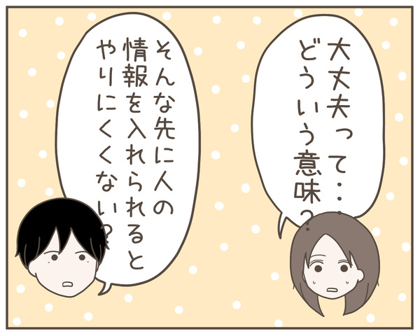 ママ友3-7