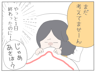 もう夕飯4