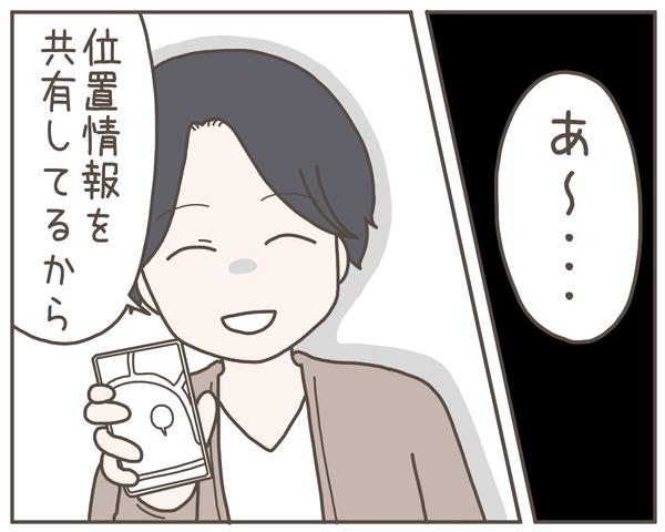 幼馴染24-8