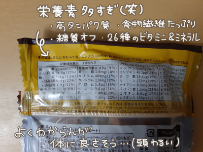 ベースフード２