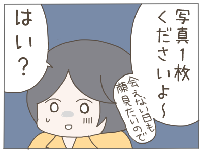 既婚者5-3